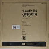 Ram Laxman - Bot Lavin Tithe Gudgulya (Vinyl)